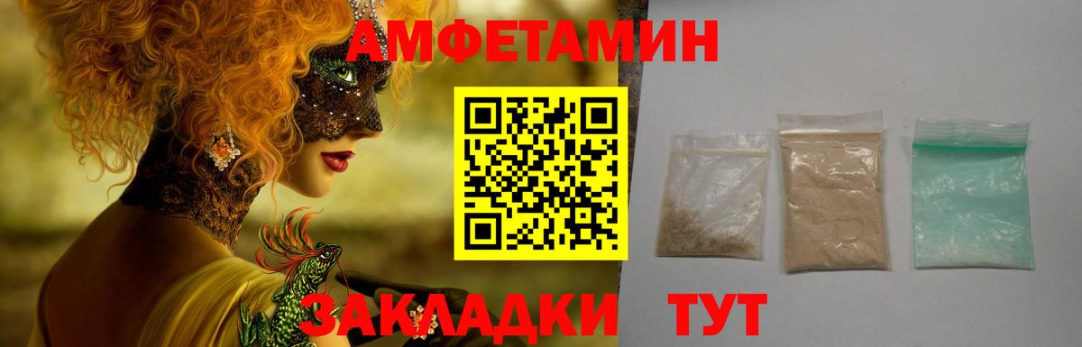 Керчь  АМФ  Вход с VPN  Amphetamine VHQ 
