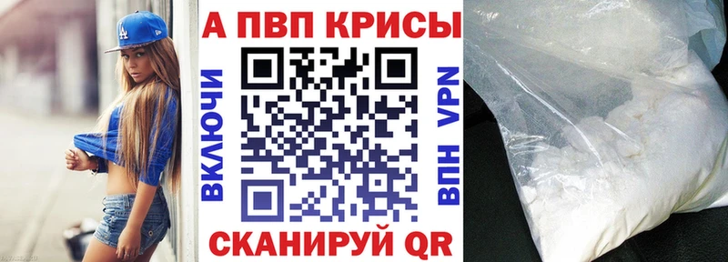 А ПВП кристаллы Керчь