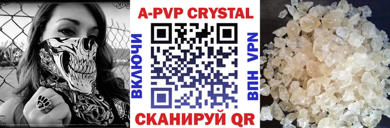 где найти   Керчь  A-PVP крисы CK 
