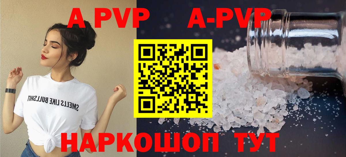 купить наркотики сайты  А ПВП СК  Керчь  Вход с VPN  A PVP крисы CK 
