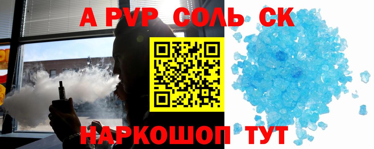 Alpha-PVP VHQ Керчь