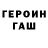 ГЕРОИН белый Sey Max