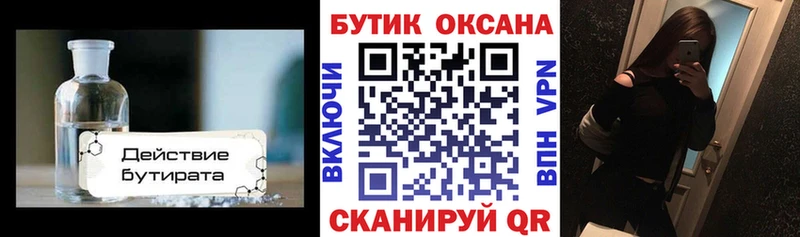 mega ссылки  Керчь  БУТИРАТ бутик  дарнет шоп 
