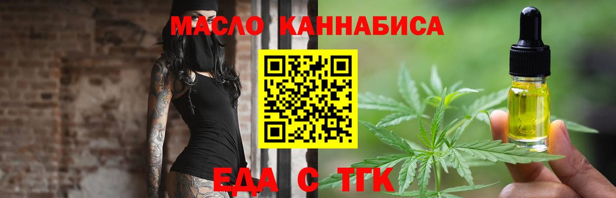 Печенье с ТГК марихуана  Вход с VPN  Керчь 