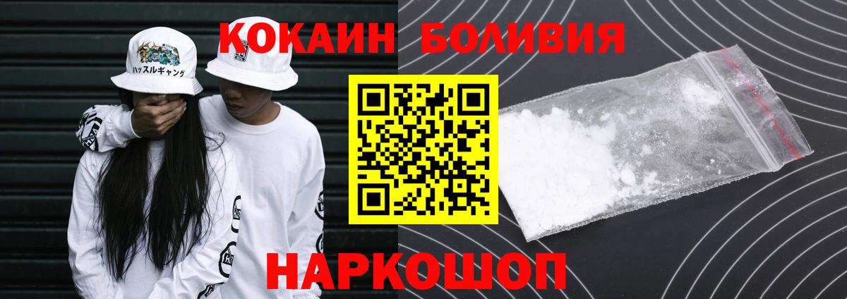 Cocaine Боливия  Вход с VPN  где можно купить наркотик  Керчь 