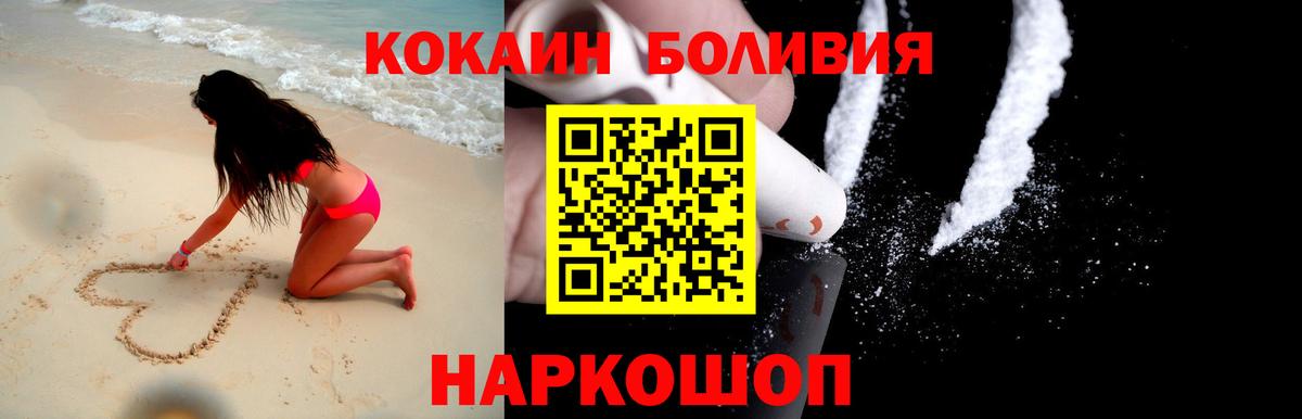 Кокаин Колумбийский Керчь