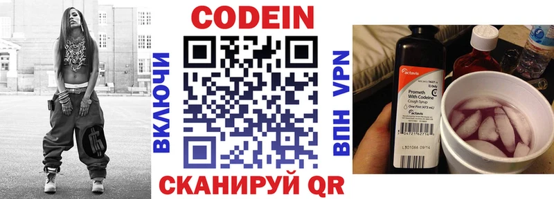 наркотики  Керчь  Codein Purple Drank 