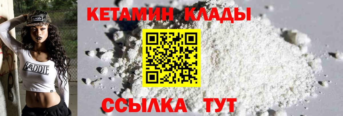 Керчь  даркнет Telegram  Вход с VPN  КЕТАМИН VHQ 