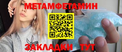 метамфетамин Коммунар