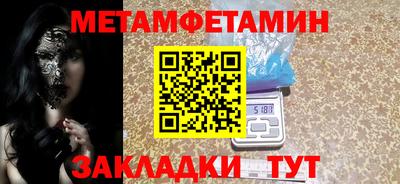 метамфетамин Коммунар