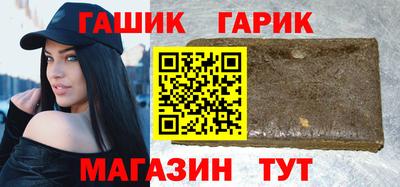 гашик Конаково