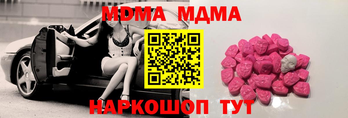 MDMA VHQ  MDMA Molly  Керчь  МДМА  Вход с VPN 
