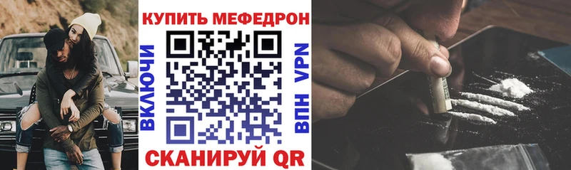 Мефедрон  Керчь