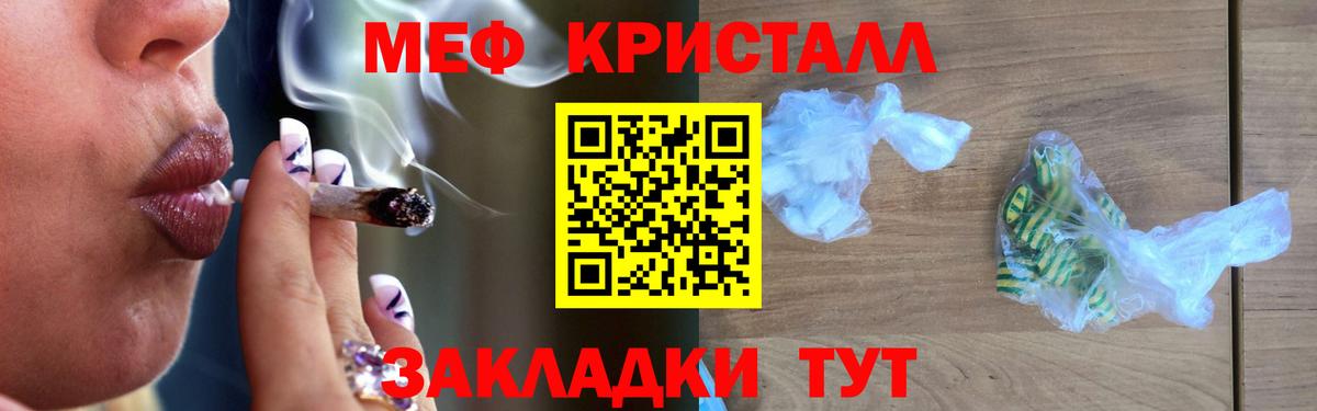 Керчь  Меф  МЯУ-МЯУ  Вход с VPN  Мефедрон VHQ  Меф VHQ 