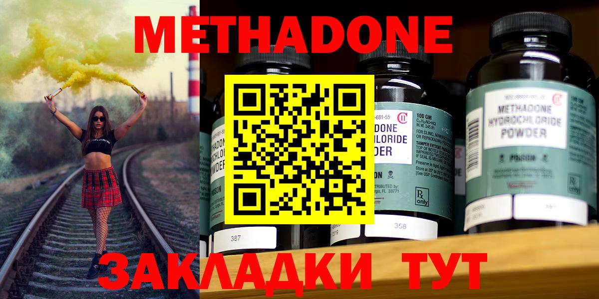 Керчь  Метадон VHQ  МЕТАДОН мёд  Вход с VPN 