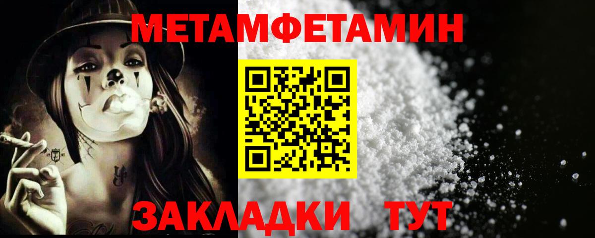 МЕТАМФЕТАМИН витя Керчь