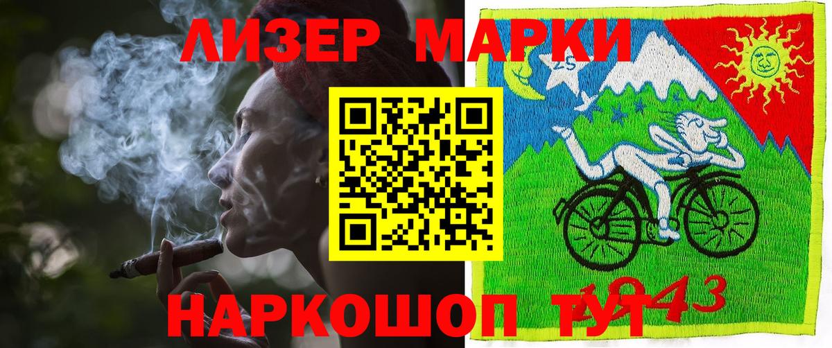 Марки NBOMe  Вход с VPN  Наркотические марки 1,8мг  Керчь  Наркотические марки 1,8мг 