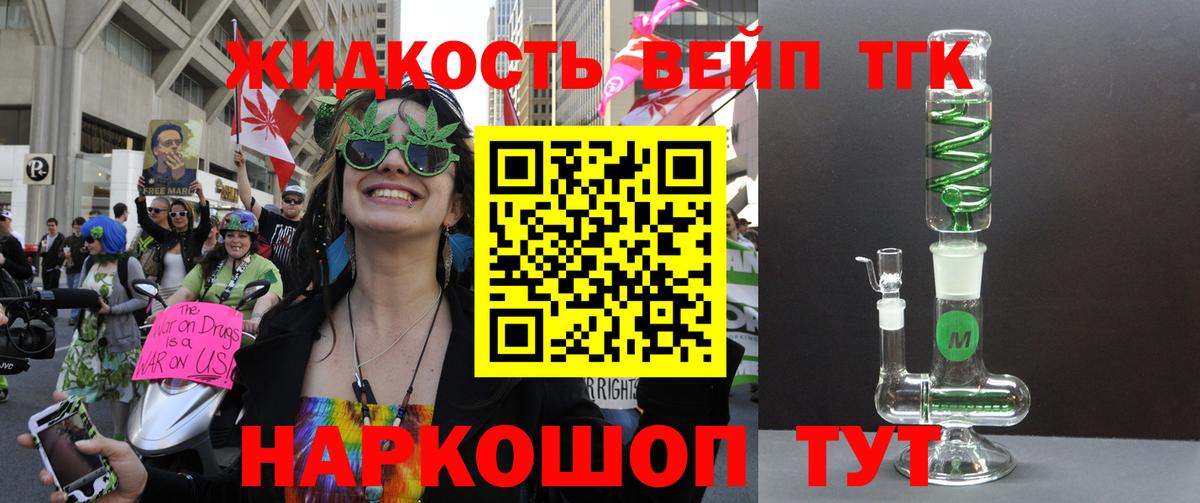 Керчь  Дистиллят ТГК гашишное масло  Вход с VPN  ТГК жижа 